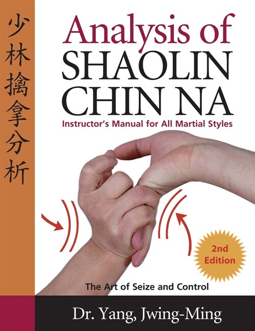 Analysis of Shaolin Chin Na: Instructors Manual for All Martial Art Styles (Hardcover, 2)