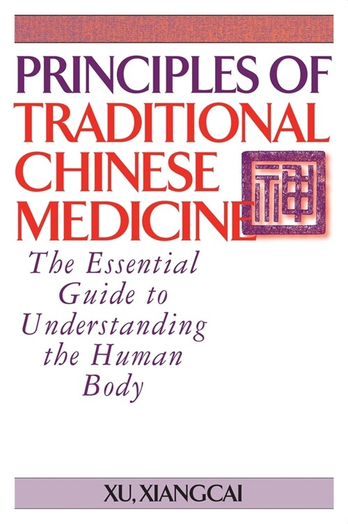 Principles of Traditional Chinese Medicine: The Essential Guide to Understanding the Human Body (Hardcover)
