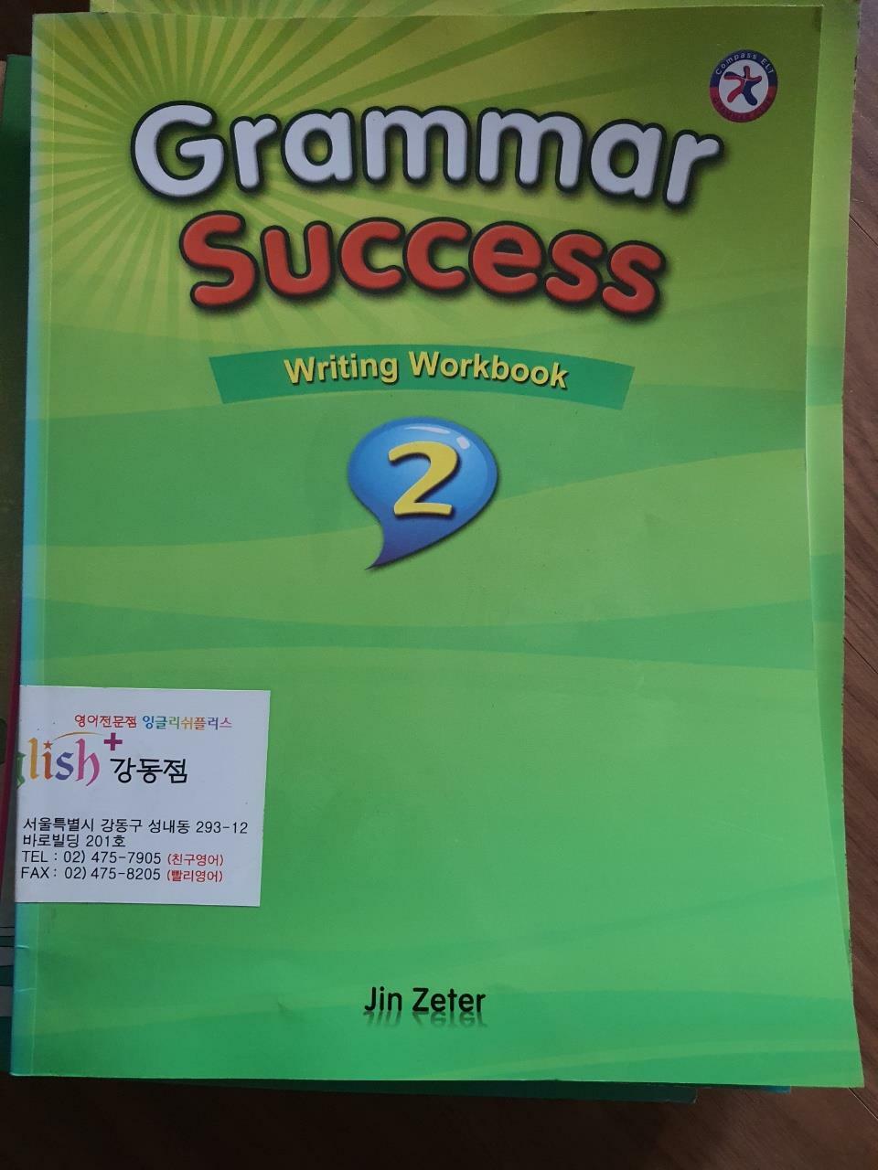 [중고] Grammar Success 2 : Writing Workbook (Paperback)