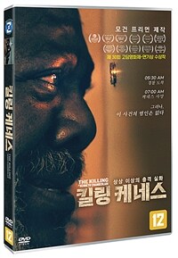 킬링 케네스 - 제 30회 고담영화제 연기상 수상