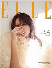 [A형] ELLE TAIWAN 엘르 대만판 2024년 1월호 : 블랙핑크 LISA