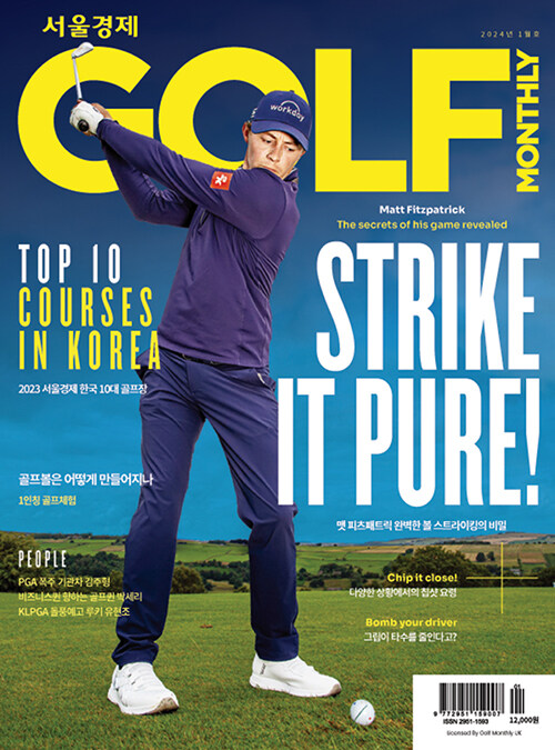 서울경제 골프먼슬리 Golf Monthly 2024.1