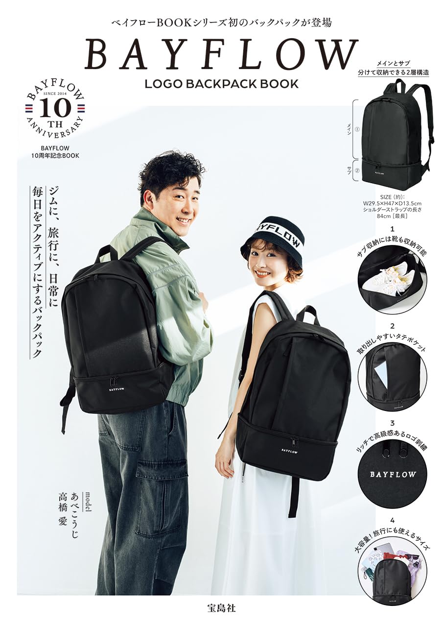 BAYFLOW LOGO BACKPACK BOOK