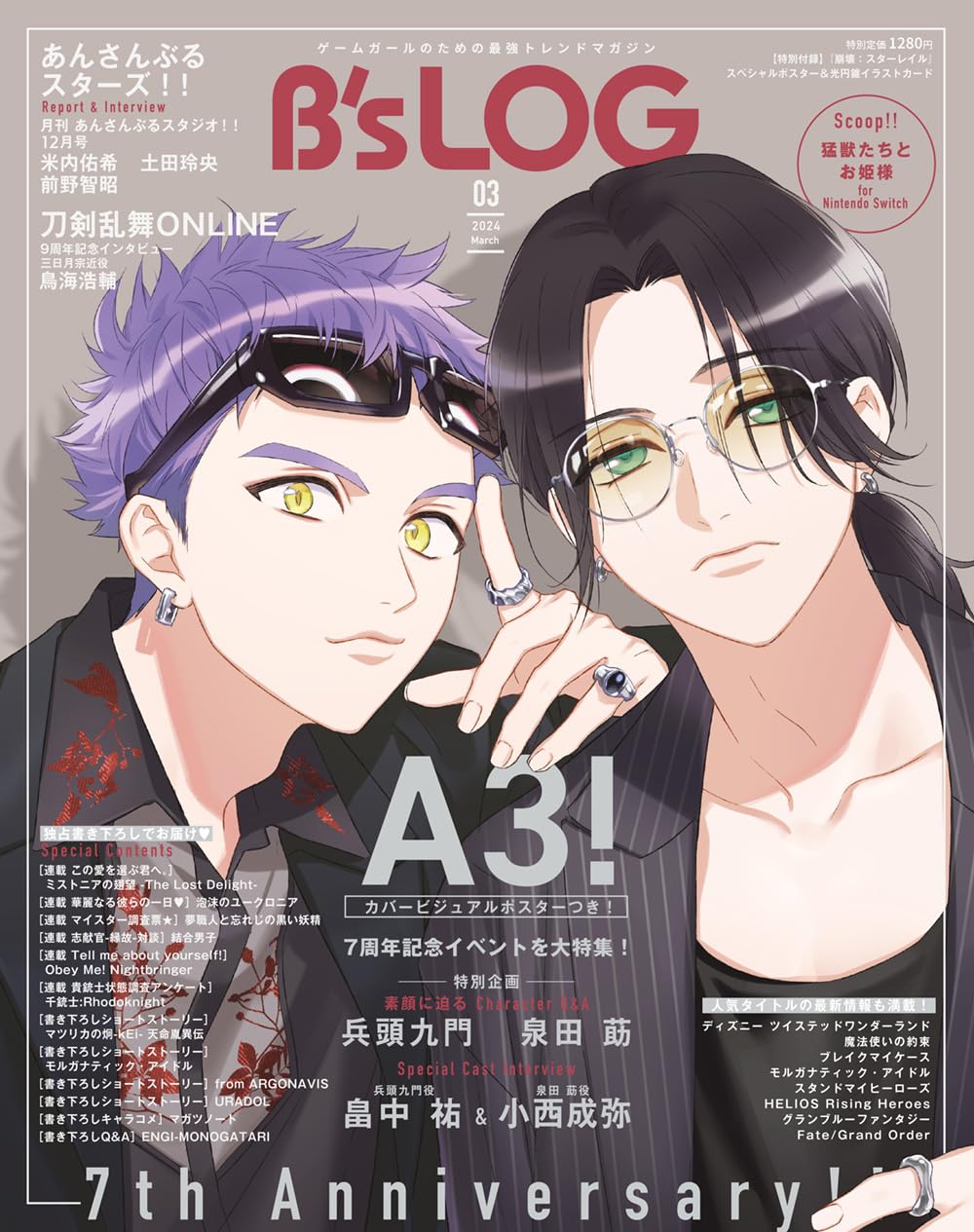 Bs-LOG 2024年 3月號