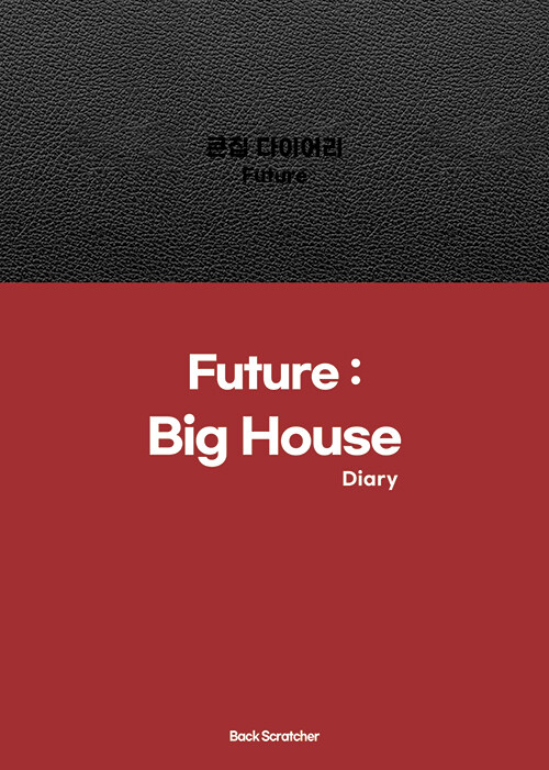 Future: Big House Diary