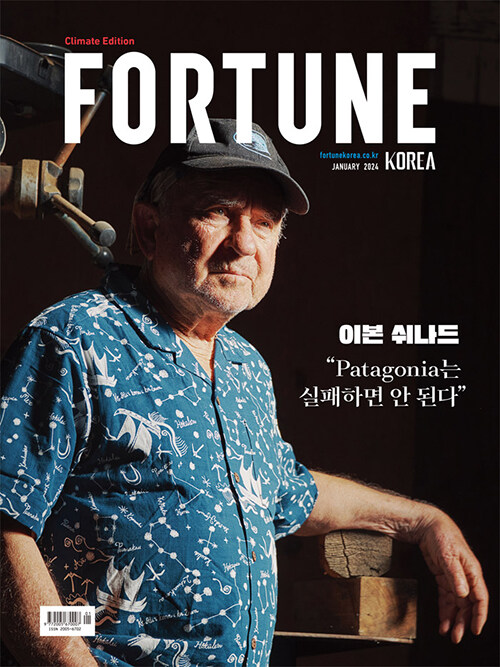 포춘코리아 Fortune Korea 2024.1