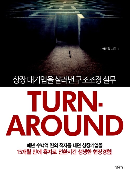 Turn - Around