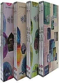 EBS New 지식채널 시리즈 : 배움 너머 - 사회 4종 시리즈 (8disc+소책자)