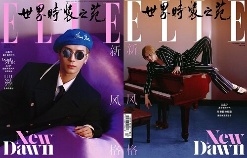 ELLE 世界時裝之苑 (중국) 2024년 1월호 : GOT7 잭슨 (양면 커버)