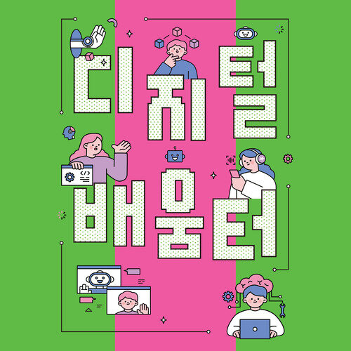 마이크로비트 메이킹