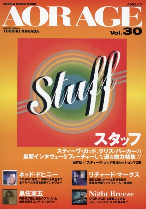 AOR AGE Vol.30 (SHINKO MUSIC MOOK)
