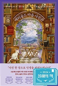 메리골드 마음 사진관