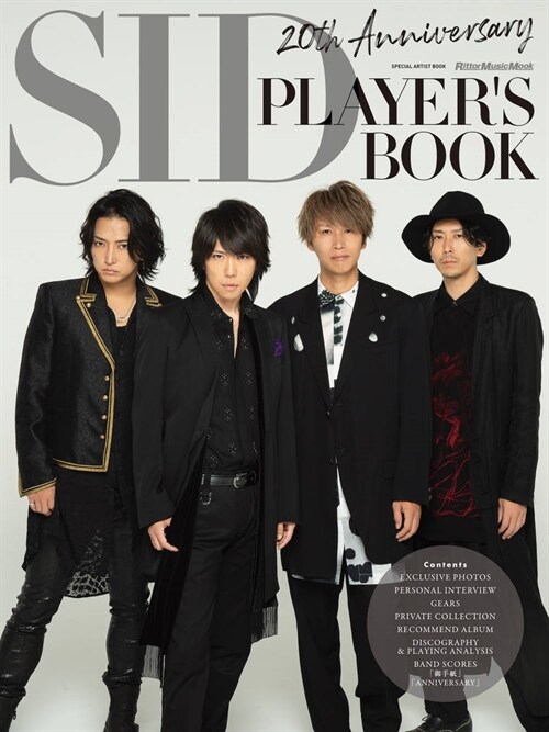 20th Anniversary SID PLAYERS BOOK (Rittor Music Mook)