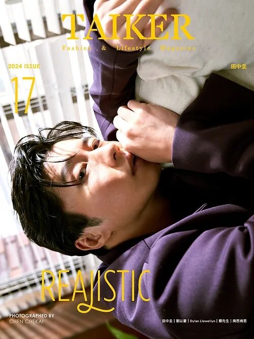 TAIKER Magazine 臺客雜誌 (대만) ISSUE 17 : 田中圭 Kei Tanaka