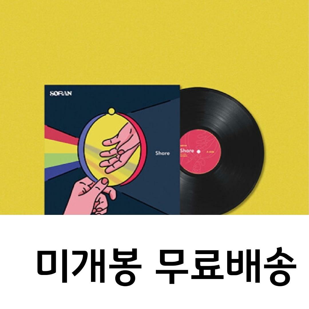 [중고] 소란 - EP앨범 Share [180g LP]