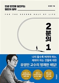 2분의 1