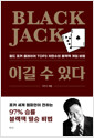 [eBook] Black Jack ̱  ִ