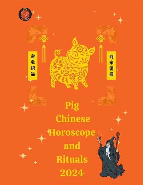 Pig Chinese Horoscope and Rituals 2024 (Paperback)