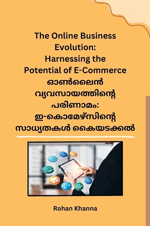 The Online Business Evolution: Harnessing the Potential of E-Commerce (Paperback)