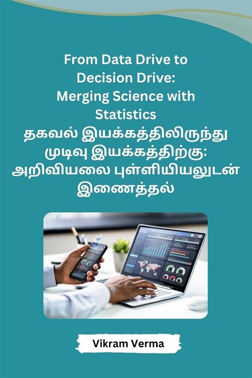 From Data Drive to Decision Drive: Merging Science with Statistics (Paperback)