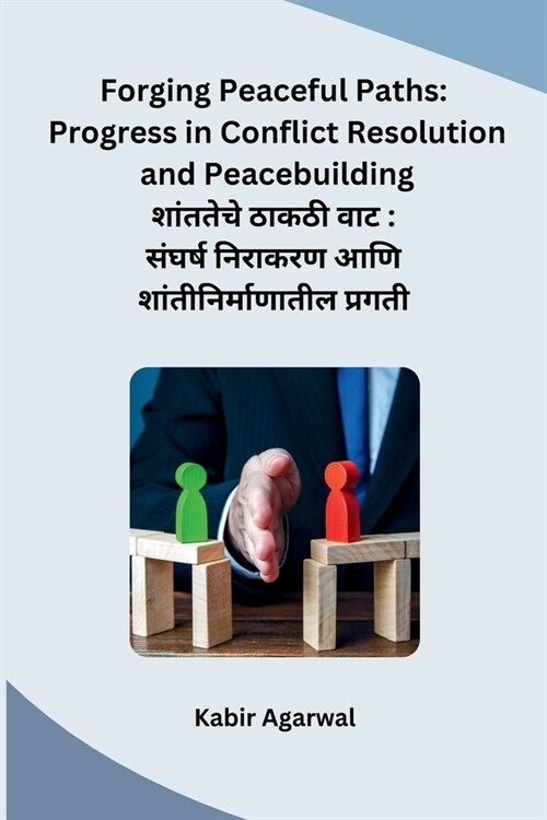 Forging Peaceful Paths: Progress in Conflict Resolution and Peacebuilding (Paperback)