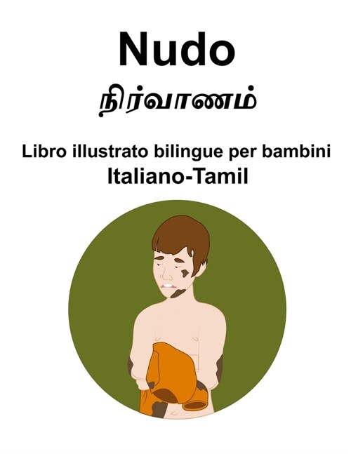 Italiano-Tamil Nudo Libro illustrato bilingue per bambini (Paperback)