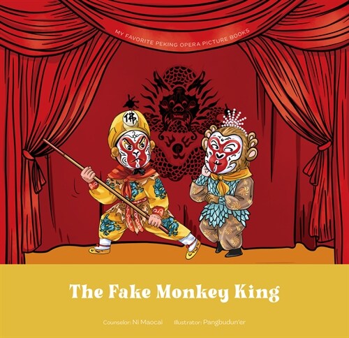 The Fake Monkey King (Hardcover)