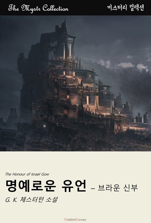 명예로운 유언 커버
