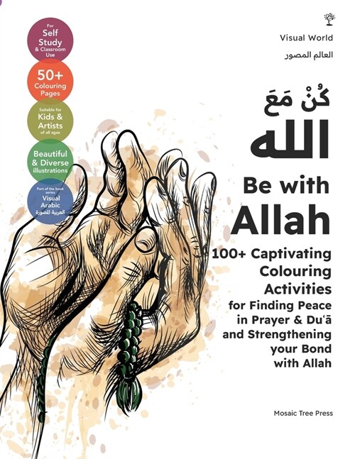 Be with Allah: 100+ Captivating Colouring Activities for Finding Peace in Prayer & Duʿā and Strengthening your Bond with A (Paperback)