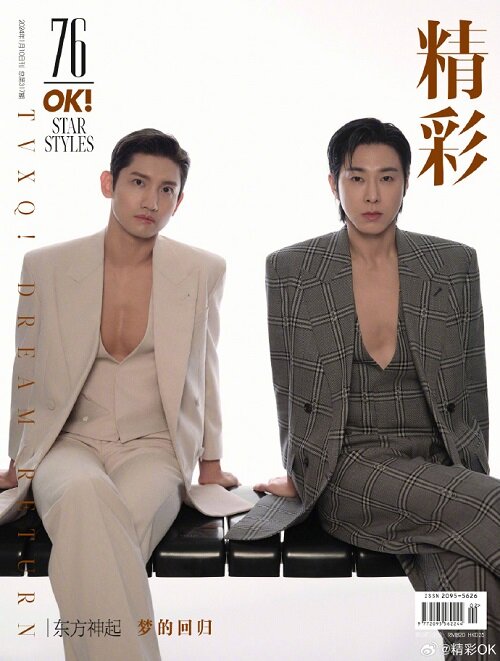 [A형] 精彩OK!(중국) 2024년 1월 : 동방신기 TVXQ (A형 잡지 + 포스터 1장 + 포토카드 2장 + 2024 달력 포스터 1장)