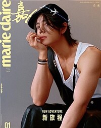 [B형] Marie Claire 嘉人 마리끌레르 (중국) 2024년 1월호 : 샤오잔
