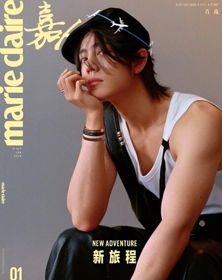 [B형] Marie Claire 嘉人 마리끌레르 (중국) 2024년 1월호 : 샤오잔