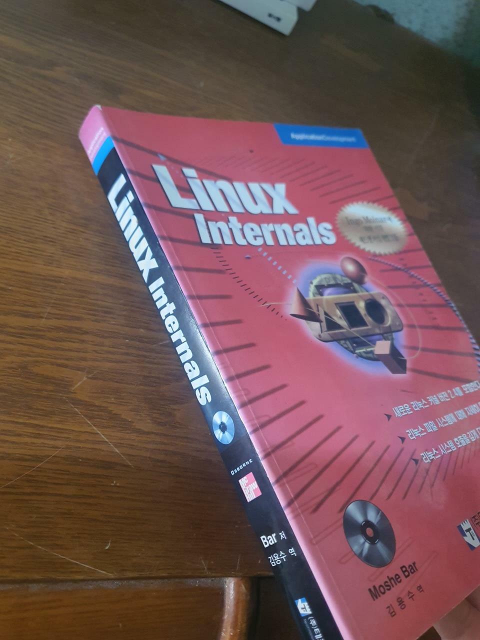 [중고] Linux Internals