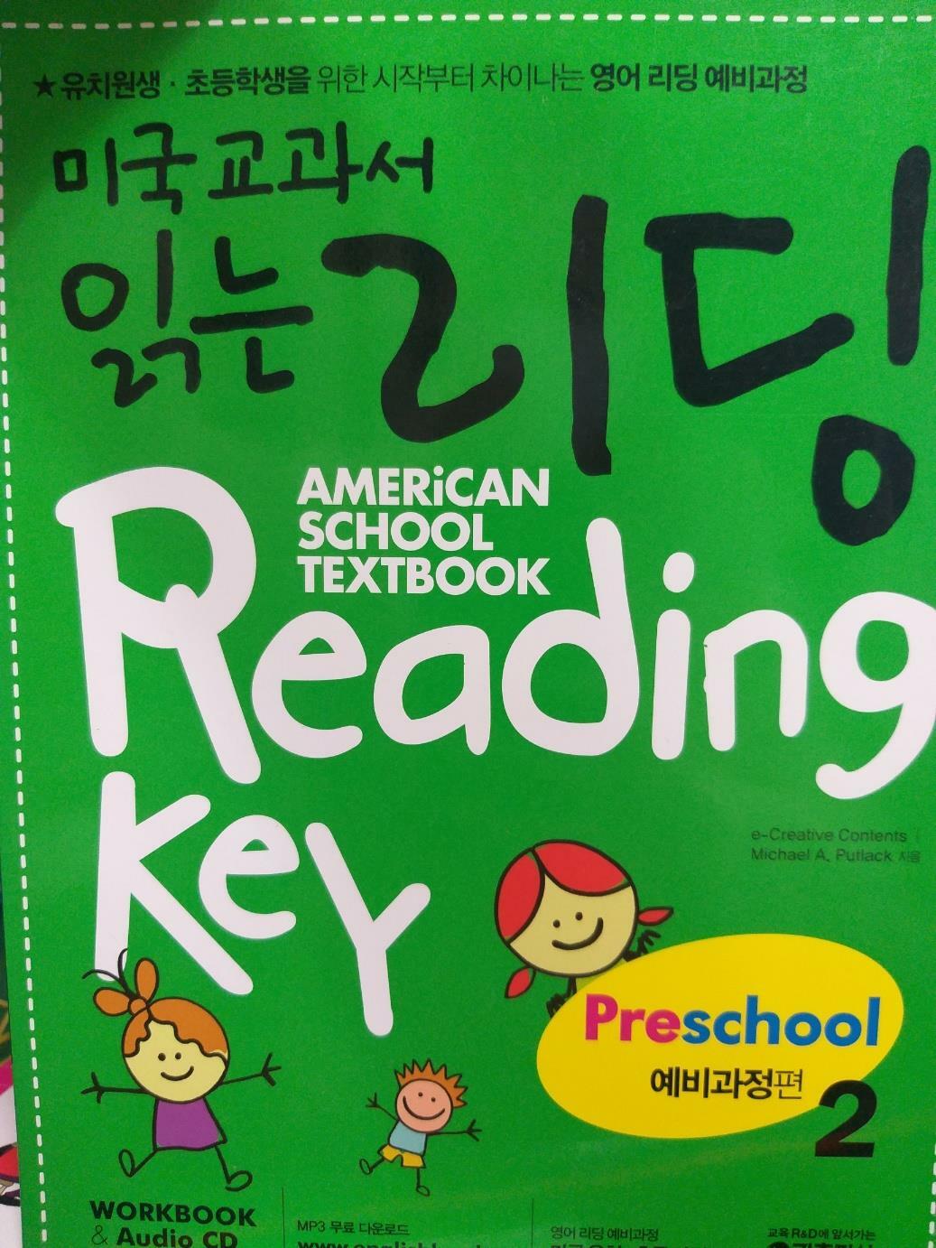 [중고] 미국교과서 읽는 리딩 Preschool 예비과정편 2 (Student Book + Workbook + Audio CD)