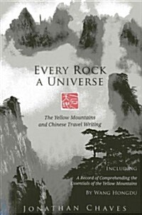 Every Rock a Universe: The Yellow Mountains and Chinese Travel Writing (Paperback)