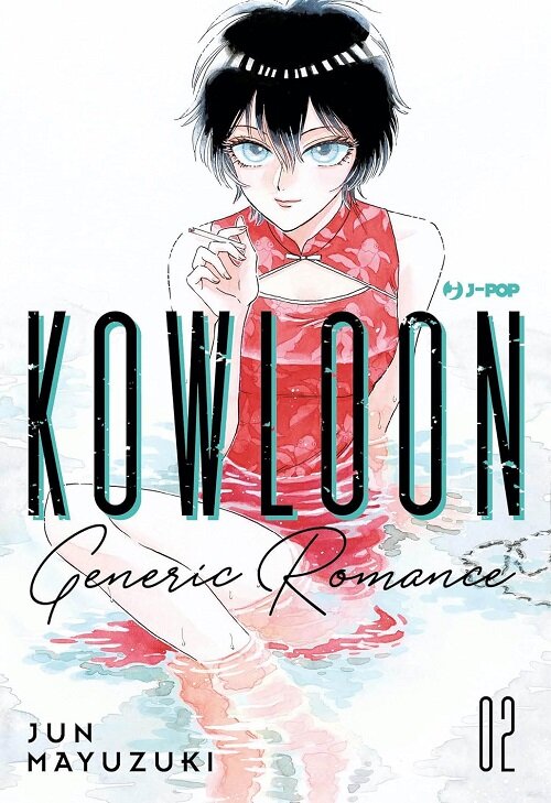 Kowloon Generic Romance. Vol. 5 (Paperback)