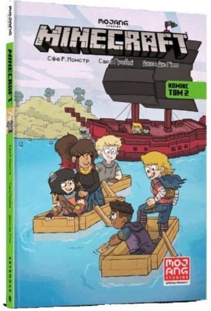 Minecraft comic (Hardcover)