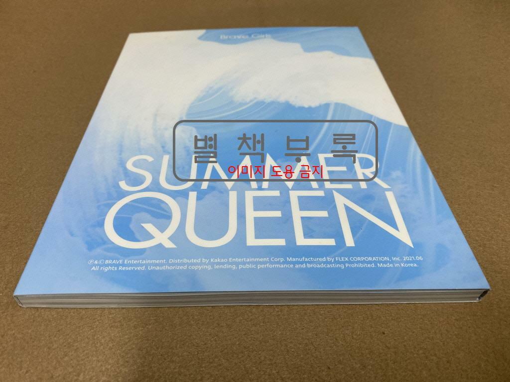 [중고] 브레이브걸스 - 미니 5집 Summer Queen [버전 2종 중 랜덤발송]