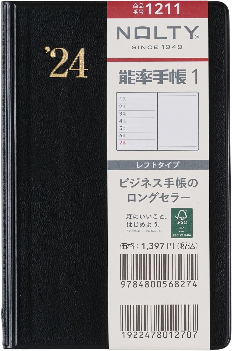 1211 NOLTY 能率手帳1(黑) （２０２４年１月始まり）