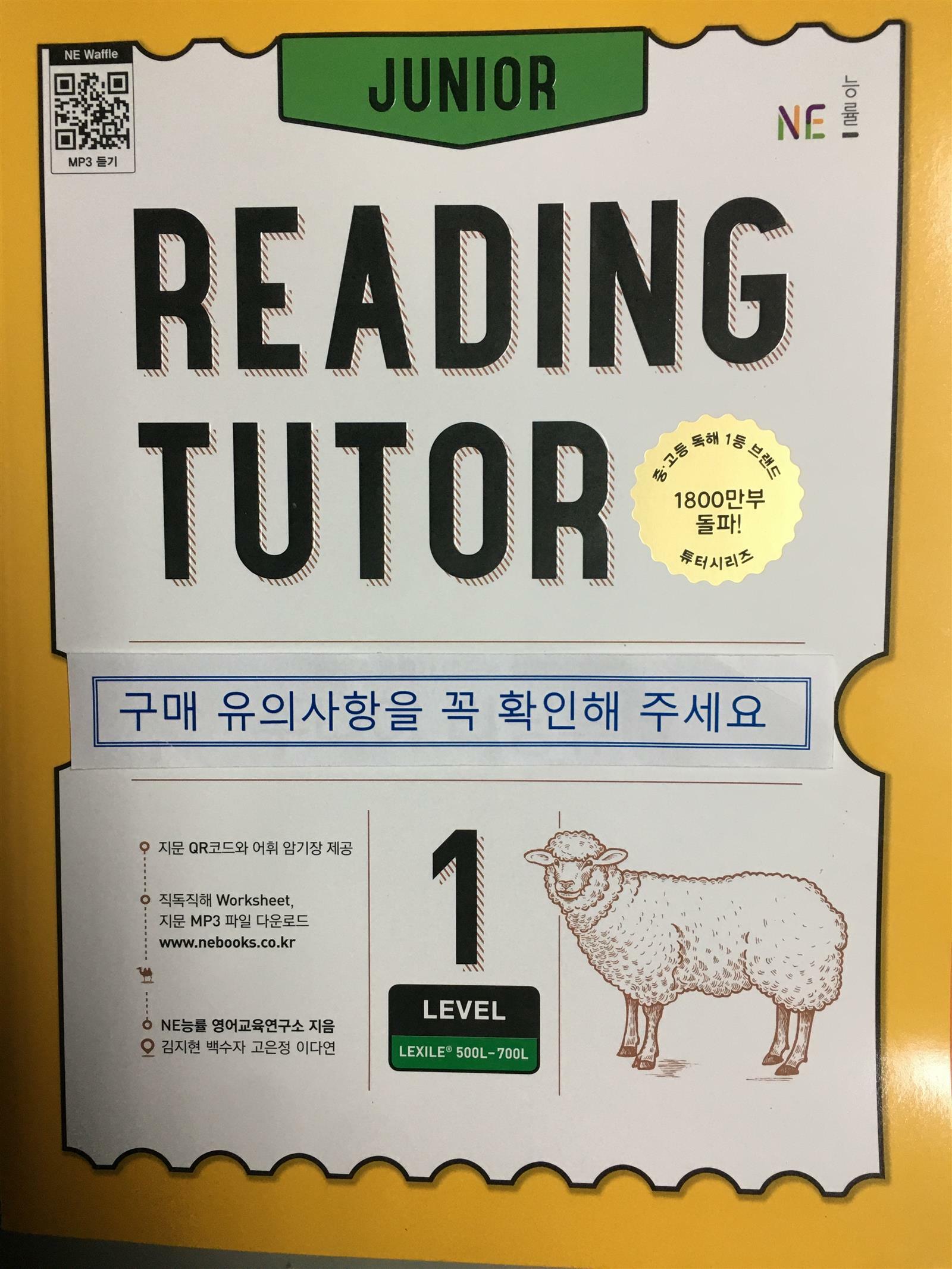 [중고] 주니어 리딩튜터 Junior Reading Tutor Level 1