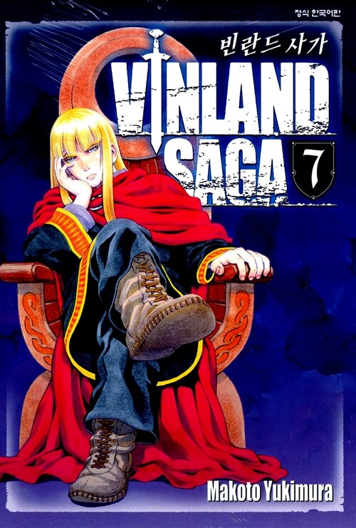 빈란드 사가 Vinland Saga 7