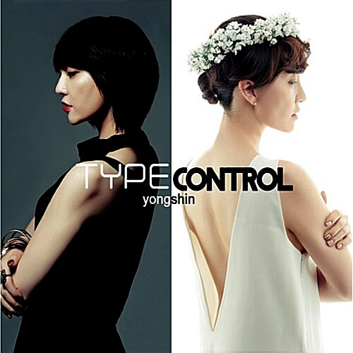 이용신 - 1집 Type Control