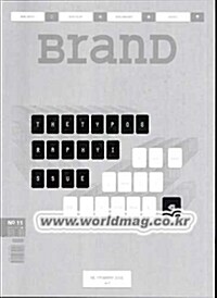 Brand (월간) 2013년 No.11