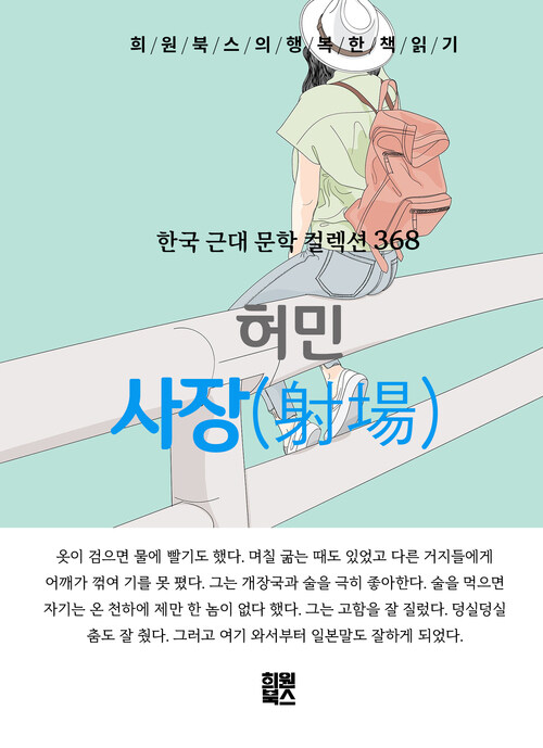 사장