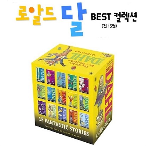 New 로알드 달 15종 Collection Set (Paperback(15))