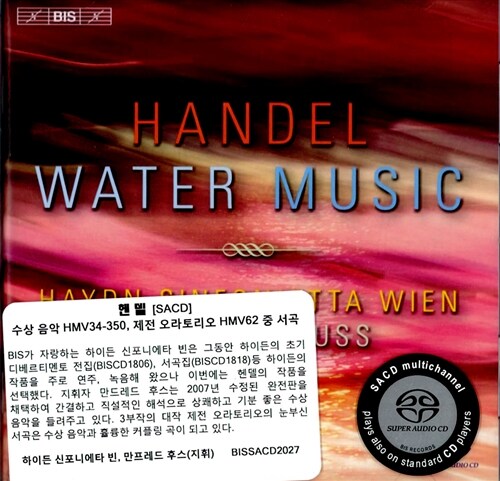 [수입] 헨델 : 수상 음악 HMV34-350, 제전 오라토리오 HMV62 중 서곡 [SACD Hybrid]