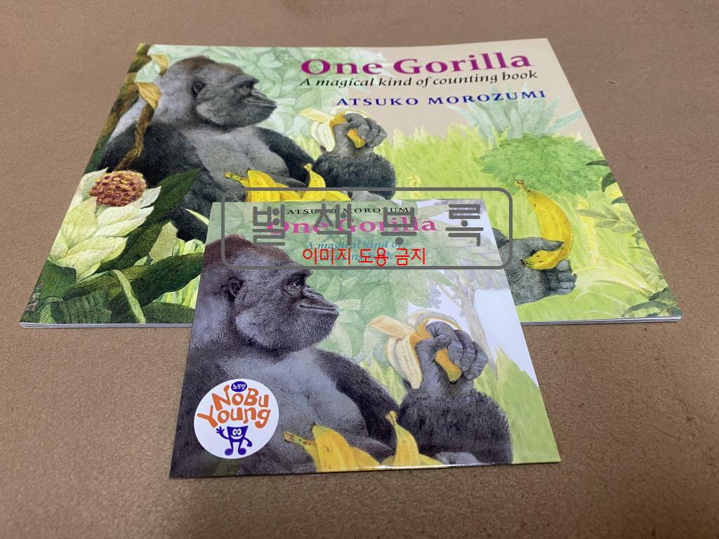 [중고] [노부영] One Gorilla (Paperback + CD)