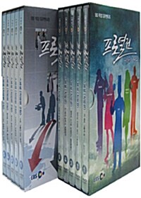 EBS 직업 다큐멘터리 : 프로열전 스페셜 - 직업편 2종 시리즈 (10disc)