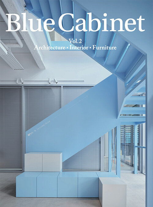 블루캐비넷 BlueCabinet Magazine Vol.2