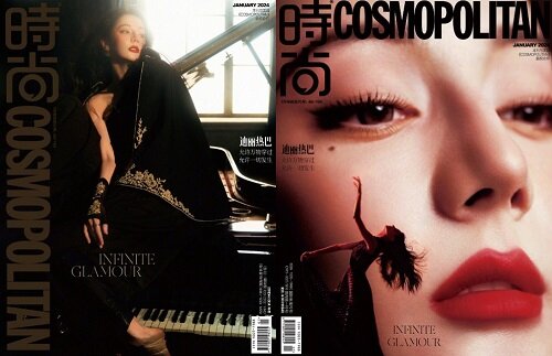 [C형] COSMOPOLITAN 코스모폴리탄 (중국) 2024년 1월호 : 迪麗熱巴 디리버바